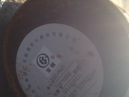 尼玛20CrMnTi合金结构钢