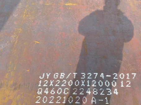 尼玛Q460高强钢板